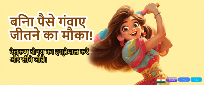 India's Top Football Betting Site